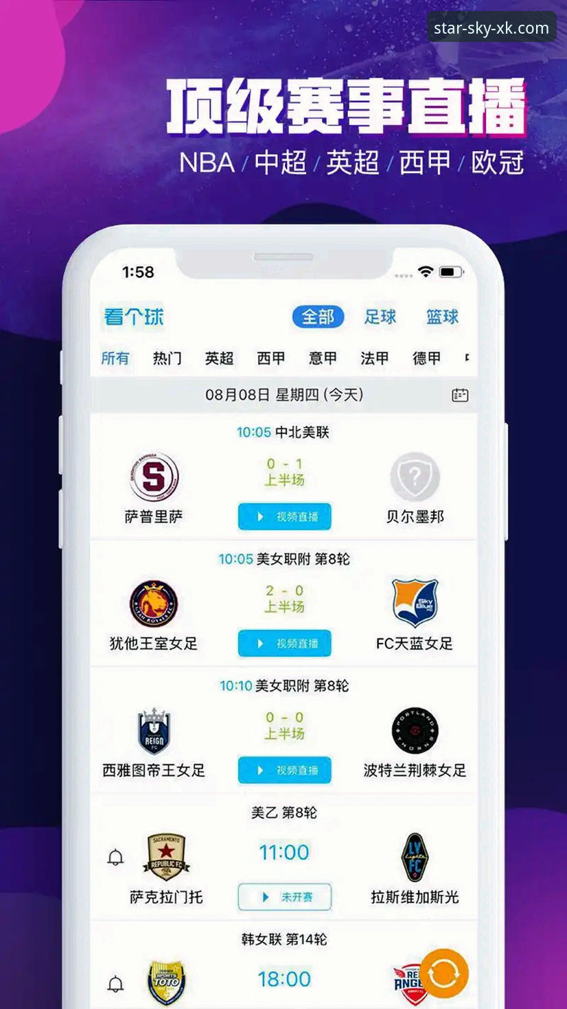 星空体育官方网址攻略：一站式数字娱乐入口详解