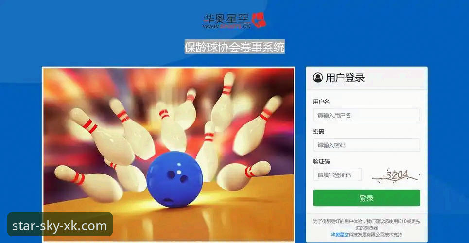 星空体育平台注册登录流程简便完整指南：3分钟搞定专属礼遇领取